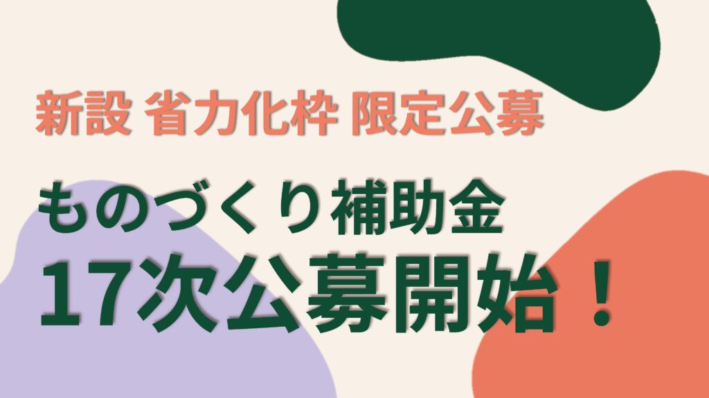オーダー締め切りました】 鋭い